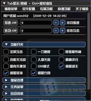 无名DNF辅助：智能脚本革新私服生态，全场景自动化方案